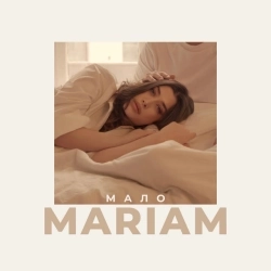 MARIAM - Мало