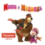 Masha & the Bear - Песня сладкоежки