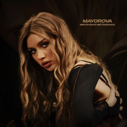 MAYOROVA - Ментально нестабільна