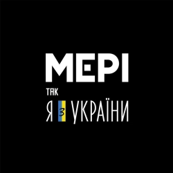 Мері - Падала зоря