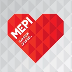 Мері - Тепер ти ангел