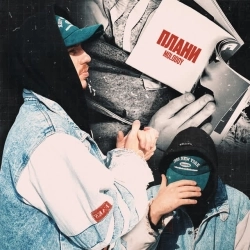 MOLODOY - Плани