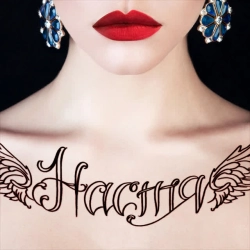 Моя Мишель & Astero - Настя - Astero Remix