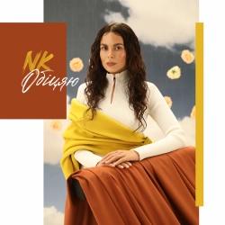 Настя Каменських (NK) - Обіцяю