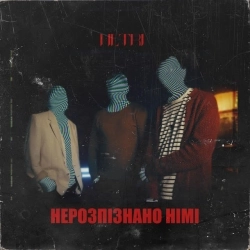 Netri - Нерозпізнано німі