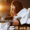 NEZEMNA - Я мед