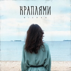 NICHKA - Краплями