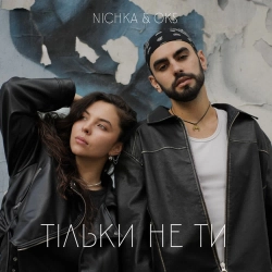 NICHKA & OKS - Тільки не ти