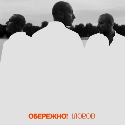 Нікіта Кісельов - Чорна смуга