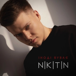 NIKITIN - ТАТУ - New Version