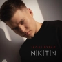 NIKITIN - ТАТУ - New Version