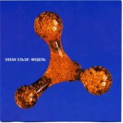 Океан Ельзи - Друг ч2