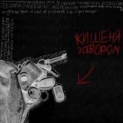 OTOY - Кишеня З Отвором