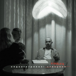 OTOY - Шо Таке