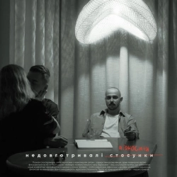 OTOY & The Curly - Жарптиця