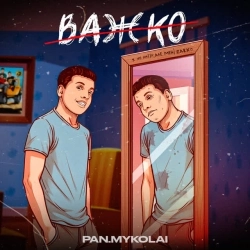 PanMykolai - Важко