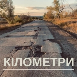 REMEZ - Кілометри