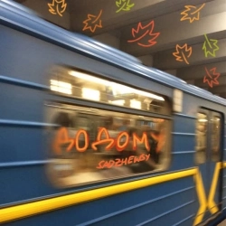 sadzhewsy - додому