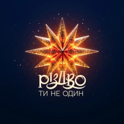 Schmalgauzen - Пісня Облудів