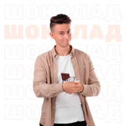 Шугар - Шоколад