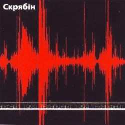 Скрябін - Мав свiй сон