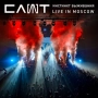 Slot - 17 лет - Live in Moscow