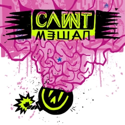 Slot & Drummatix - Мультивселенная