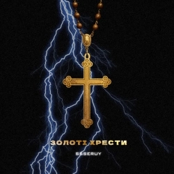 Ssseruy - Золоті хрести
