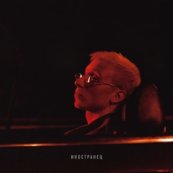 T-Fest & Баста - Скандал