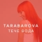 TARABAROVA - Тече вода