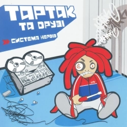 Тартак & Катя Chilly - Понад хмарами
