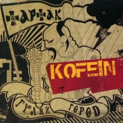 Тартак та Гуляйгород - Мій народ