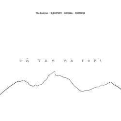 The Budchuk & RUDNITSKYI & LOMAKA & PURPRUSS - Ой там на горі