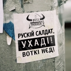 The Bull Dozzer - Воткі Нєд