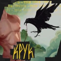 туди-сюди і смерть - Врізаюся у стіну