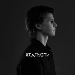 USTYM - Відпусти