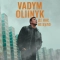VADYM OLIINYK - Де нас не було