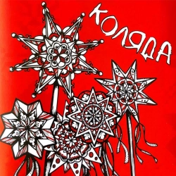 Viter Ukrainian Folk Choir - Добрий вечір тобі