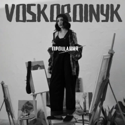 Voskoboinyk - Прощання