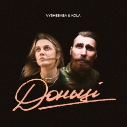 Vyshebaba & Kola - Доньці