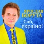 Ярослав Борута & Світлана Весна - Лебеді кохання