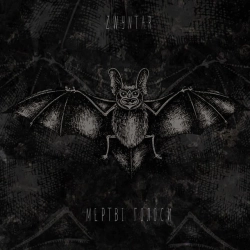 Zwyntar - Кажани